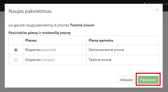 Пример выбора плана